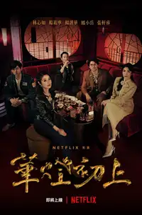 Light the Night (2021) - Serie TV Streaming HD