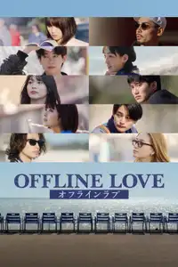 Offline Love (2025) - Serie TV Streaming HD