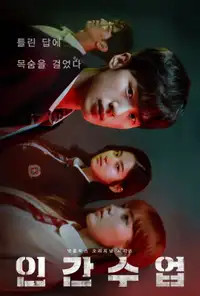 Extracurricular (2020) - Serie TV Streaming HD