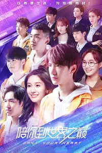 陪你到世界之巅 (2019) - Serie TV Streaming HD