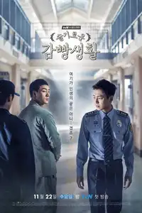 Prison Playbook (2017) - Serie TV Streaming HD