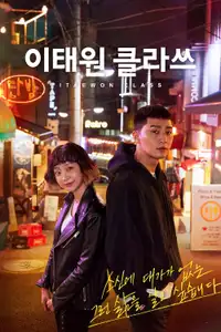 Itaewon Class (2020) - Serie TV Streaming HD