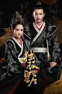独孤皇后 (2019) - Serie TV Streaming HD