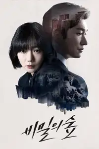 Stranger (2017) - Serie TV Streaming HD