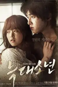 늑대소년 (2012) - Film Streaming HD