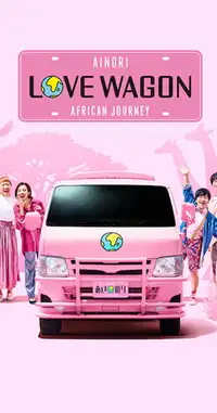 あいのり: African Journey (2019) - Serie TV Streaming HD