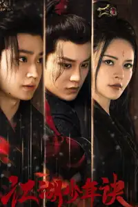 江湖少年诀 (2023) - Serie TV Streaming HD