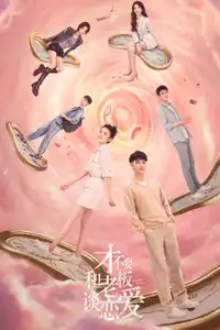 才不要和老板谈恋爱 (2022) - Serie TV Streaming HD