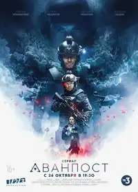 The Blackout - Invasion Earth (2020) - Serie TV Streaming HD