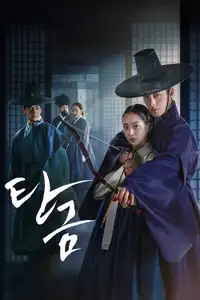 Dear Hongrang (2025) - Serie TV Streaming HD
