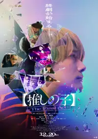 【推しの子】-The Final Act- (2024) - Film Streaming HD