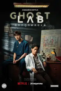 Ghost Lab (2021) - Film Streaming HD