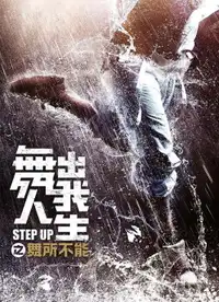 Step Up - Year of the Dance (2019) - Film Streaming HD