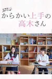 Non mi stuzzicare, Takagi! (2024) - Serie TV Streaming HD