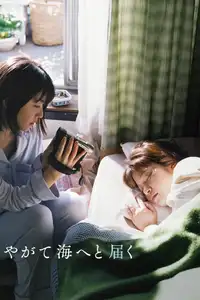 One Day, You will Reach the Sea (2022) - Film Streaming HD