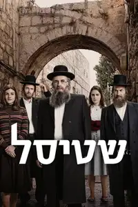 Shtisel (2013) - Serie TV Streaming HD