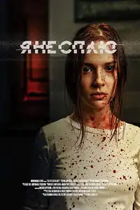 Sleepless Beauty (2020) - Film Streaming HD