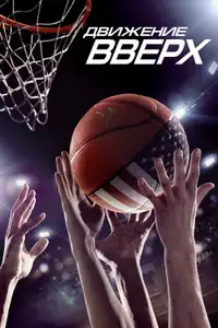 Tre secondi per la vittoria (2017) - Film Streaming HD