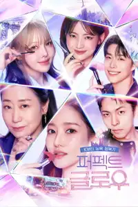 퍼펙트 글로우 (2025) - Serie TV Streaming HD