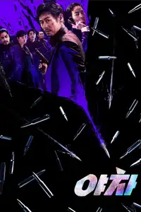 Yaksha (2022) - Film Streaming HD