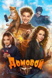 Un elfo per amico (2019) - Film Streaming HD