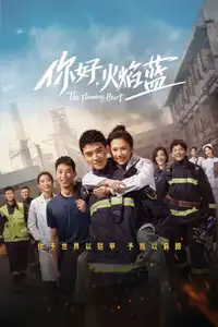 Fuoco nel cuore (2021) - Serie TV Streaming HD