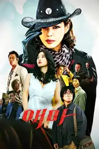 Aema (2025) - Serie TV Streaming HD