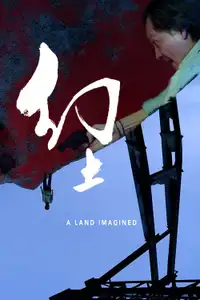 A Land Imagined (2019) - Film Streaming HD
