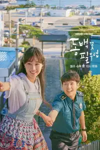 When the Camellia Blooms (2019) - Serie TV Streaming HD