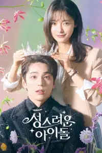 성스러운 아이돌 (2023) - Serie TV Streaming HD