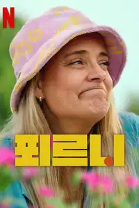 Pernille (2021) - Serie TV Streaming HD