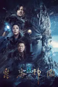 鬼吹灯之昆仑神宫 (2022) - Serie TV Streaming HD