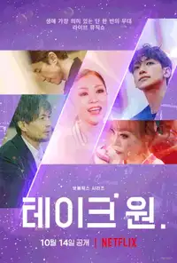 테이크 원 (2022) - Serie TV Streaming HD