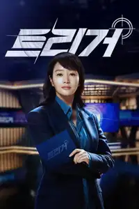 Unmasked (2025) - Serie TV Streaming HD