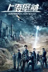 Shanghai Fortress (2019) - Film Streaming HD
