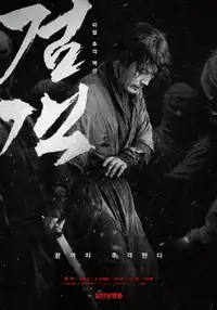 The Swordsman (2020) - Film Streaming HD