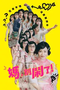 Mamma, non fare guai! (2022) - Serie TV Streaming HD