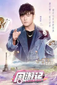 J-Style Trip (2020) - Serie TV Streaming HD