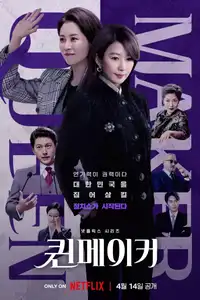 퀸메이커 (2023) - Serie TV Streaming HD