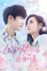 心动不可耻 还很可爱 (2022) - Serie TV Streaming HD