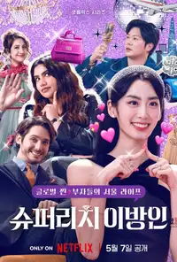 Super Rich in Korea (2024) - Serie TV Streaming HD