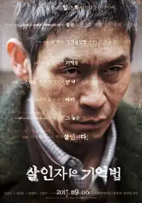 Memoir of a Murderer (2017) - Film Streaming HD