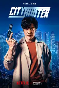 City Hunter (2024) - Film Streaming HD