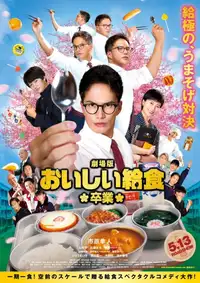 School Meals Time Graduation (2022) - Film Streaming HD