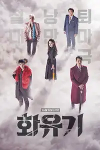 A Korean Odyssey (2017) - Serie TV Streaming HD
