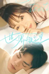 世界微尘里 (2021) - Serie TV Streaming HD