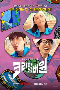 Korea No.1 (2022) - Serie TV Streaming HD