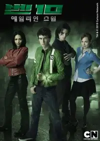 Ben 10: Alien Swarm (2009) - Film Streaming HD