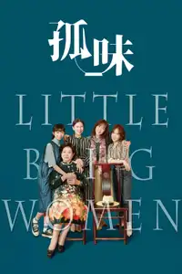 Little Big Women (2020) - Film Streaming HD