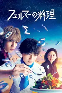 Fermat's Cuisine (2023) - Serie TV Streaming HD